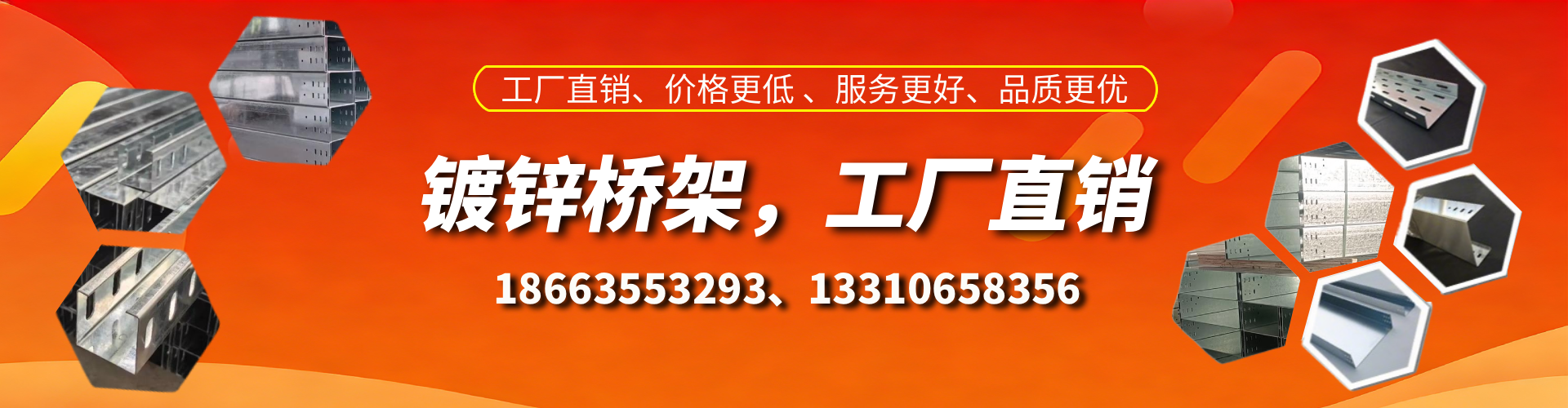 寿光镀锌桥架厂家